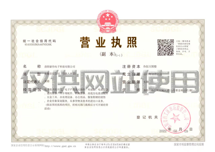 营业执照